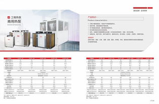 長菱空氣源熱泵市場觀察 從玉林到廣州瑋能的產業視角